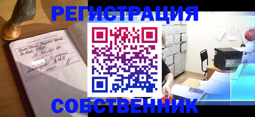 прописка для военкомата в Верхней Салде