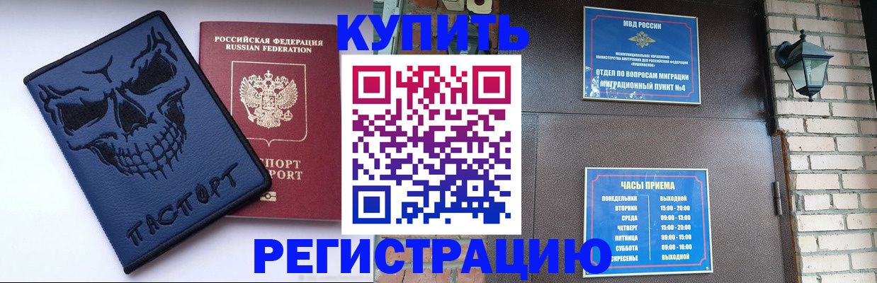 прописка для кредита в Верхней Салде