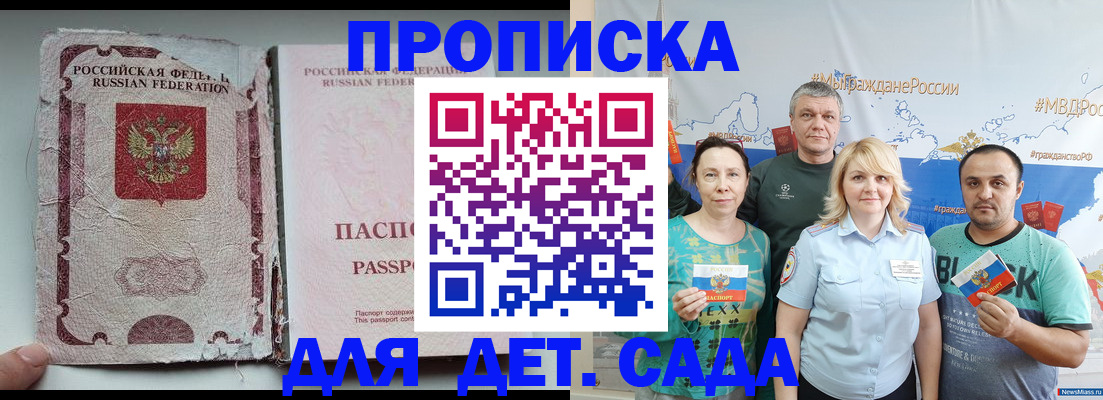 прописка поиск в Верхней Салде