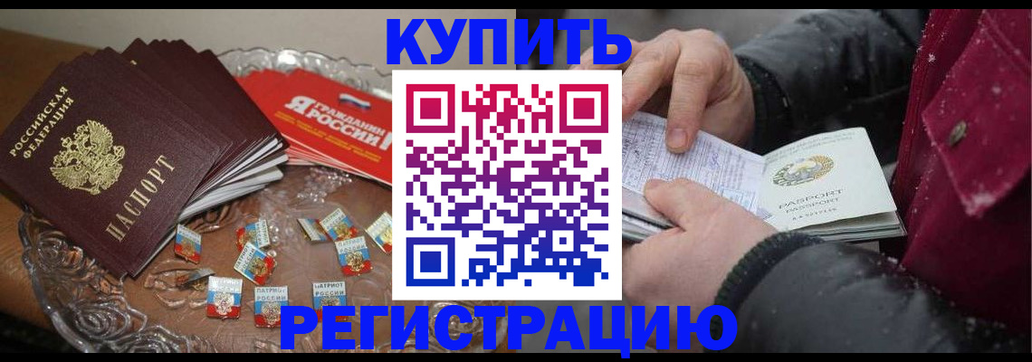 миграционный учет в Верхней Салде