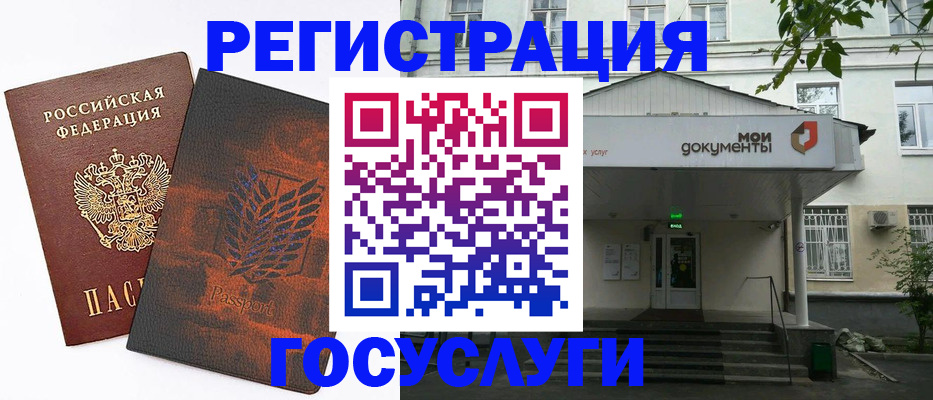 временная регистрация госуслуги в Верхней Салде
