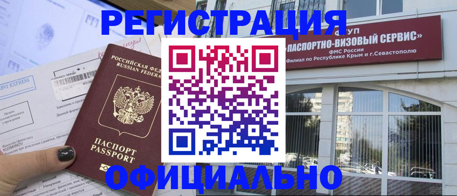 временная регистрация госуслуги в Верхней Салде