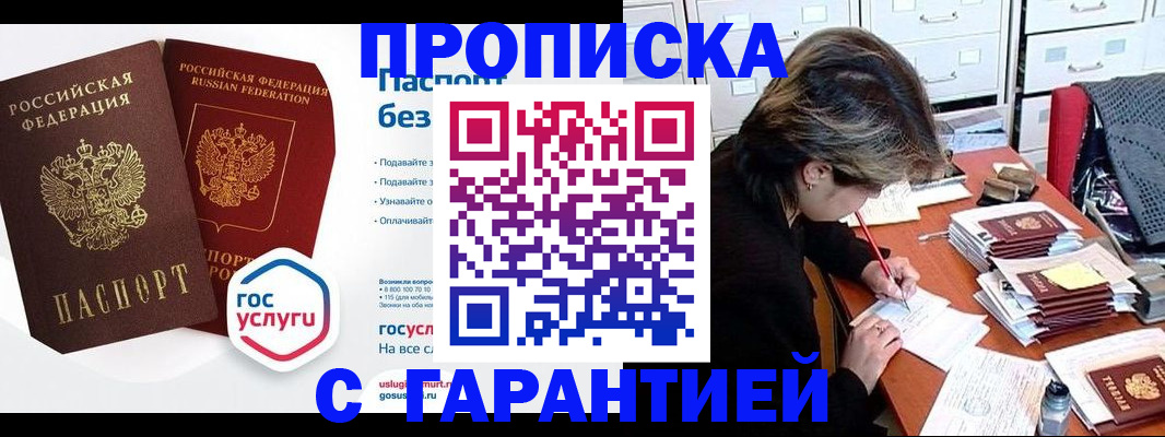 прописка для школы в Верхней Салде